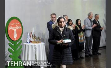 آیین اختتامیه سومین دوره جشنواره سپیدار 37