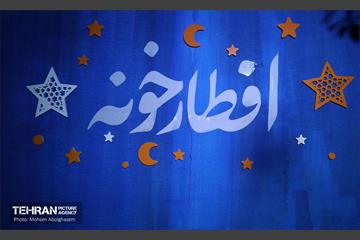 جشن عید سعید فطر در رویداد افطارخونه 11