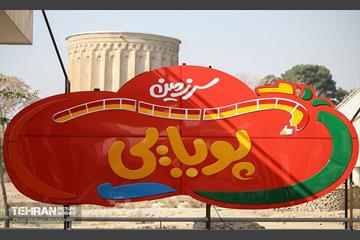 افتتاح شهربازی معارفی شهر تهران 44