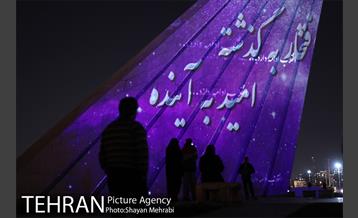 ویدئومپینگ و نور افشانی میدان آزادی به مناسب سالروز پیروزی انقلاب اسلامی 9