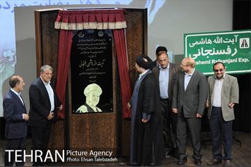 آیین تغییر نام بزرگراه نیایش به آیت الله هاشمی رفسنجانی 29