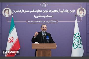آیین رونمایی از تجهیزات نوین معاینه فنی شهرداری تهران 31