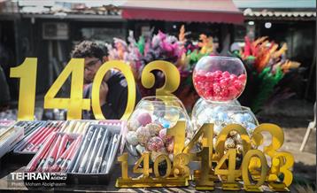 بازار گل شهید محلاتی در آخرین روزهاى سال 41