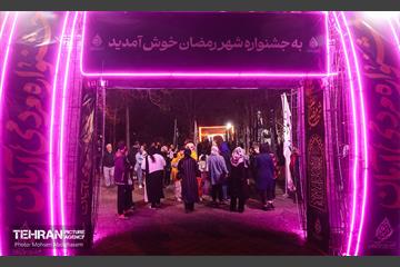 «شهر رمضان» در بوستان لاله (2) 33