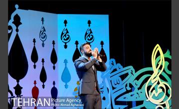 اختتامیه جشنواره موسیقی "پیامبر مهربانی" 26