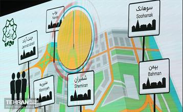 سلسله نشست‌های آرمان شهر  23