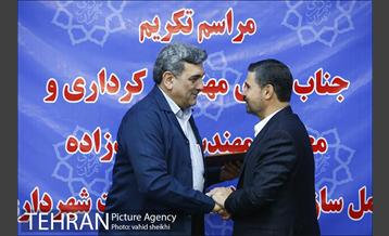 مراسم تودیع و معارفه مدیر عامل سازمان املاک و مستغلات شهرداری تهران 22