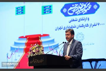 مراسم ارتقای شغلی ۶ هزار نفر از کارکنان شهرداری تهران
