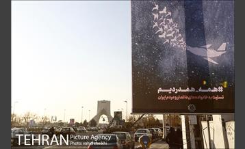 اکران طرح‌های فرهنگی با هشتگ #همه_همدردیم  14