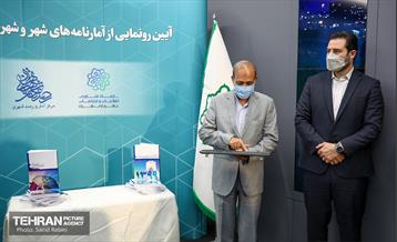 رونمایی از آمارنامه شهر و شهرداری تهران 18