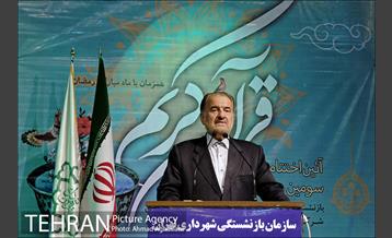 اختتامیه سومین دوره مسابقات قرآن کریم 22