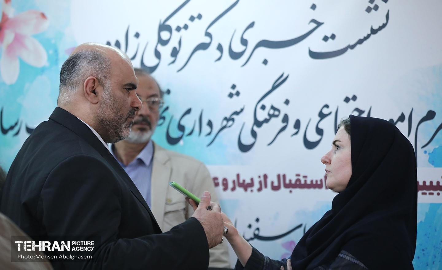 نشست خبری معاون امور اجتماعی و فرهنگی شهرداری تهران 1