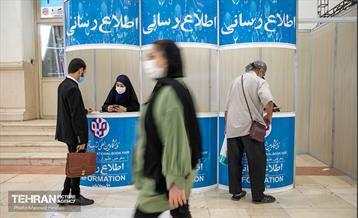 آغاز به کار سی و سومین دوره نمایشگاه بین‌المللی کتاب تهران  3