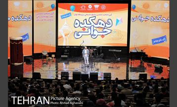 اختتامیه جشنواره دهکده جوانی 26