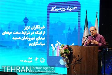 مراسم روز خبرنگار با حضور شهردار تهران 9