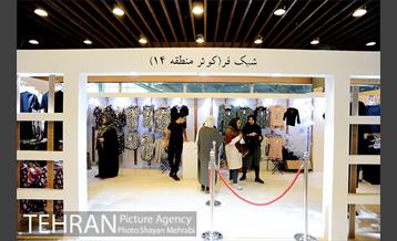 پانزدهمین نمایشگاه «‌زنان و تولید ملی»  2