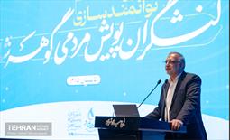 دوره توانمندسازی کنشگران پویش مردمی گوهرشاد