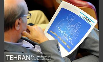 مراسم بزرگداشت روز پزشک با حضوزر شهردار تهران 13