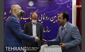 آیین رونمایی از  کتاب های سازمان نوسازی  5