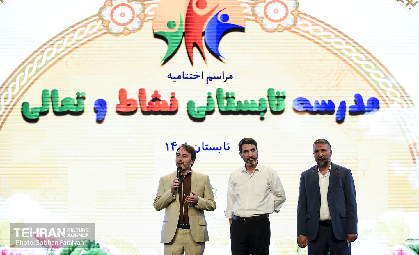 مراسم اختتامیه طرح مدرسه تابستانی نشاط و تعالی  28