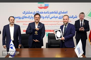 همایش تجاری از مسکو تا تهران 1