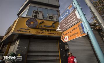 تاریخ رها شده؛ پـامنار 1