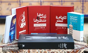 آیین نامگذاری خیابان انتشارات علمی و فرهنگی 12