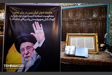 بزرگداشت رهبر شهید انقلاب در کنیسه یوسف‌آباد