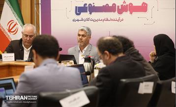 الزامات هوش مصنوعی در آینده نظام مدیریت شهری 23