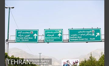 بزرگراه یادگار امام 7