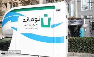 به وقت خدمت؛ نوماند 12