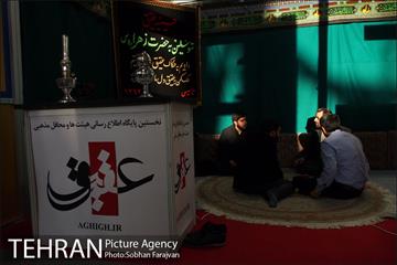 چهارمین نمایشگاه رسانه های دیجیتال انقلاب اسلامی  16