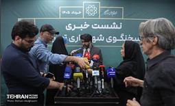 نشست خبری سخنگوی شهرداری تهران 1