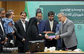 یکصدوبیست‌وچهارمین نشست مجمع کلانشهرهای ایران 45