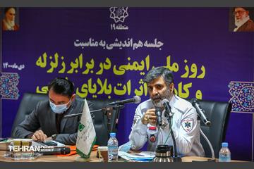 مراسم بزرگداشت روز ملی ایمنی در برابر زلزله و کاهش اثرات بلایای طبیعی 34