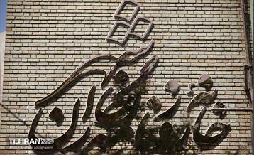 اینجا کارگاهه؛ خانه روزنامه‌نگاران شهر 11