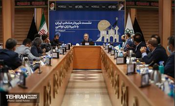 نشست شهردار منتخب تهران با شهرداران نواحی 22