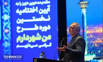 اختتامیه نخستین دوره طرح «من شهردارم» 21