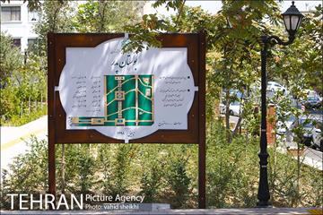 بوستان پدر 6