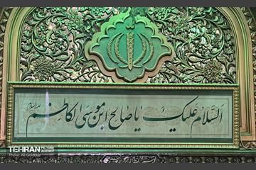 آستان دل ها؛ امامزاده صالح(ع) 17
