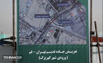 تعریض جاده قدیم تهران- قم 17