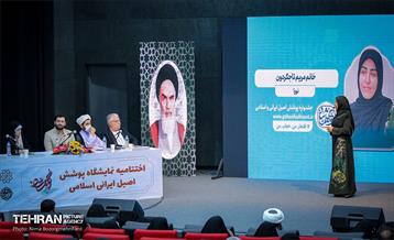 اختتامیه جشنواره گوهرشاد 19