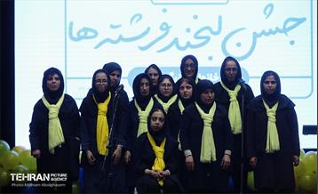 ویژه برنامه لبخند فرشته‌ها 11