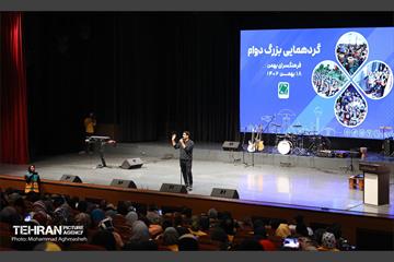 دومین گردهمایی گروه‌های دوام 14