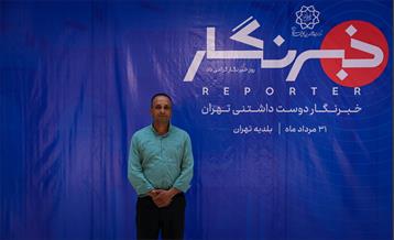 خبرنگار دوست داشتنی تهران 2