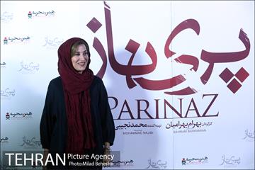 اکران خصوصی فیلم سینمایی پریناز‎ 3