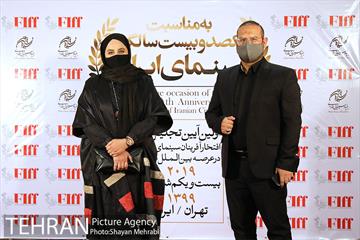 جشن یکصد و بیست سالگی سینمای ایران 1