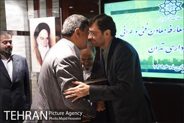 مراسم معارفه دکتر پیروز حناچی معاون فنی و عمران شهرداری تهران 19