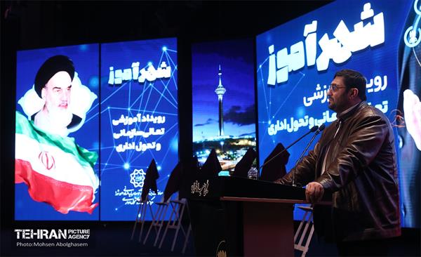 اختتامیه رویداد آموزشی شهرآموز 34