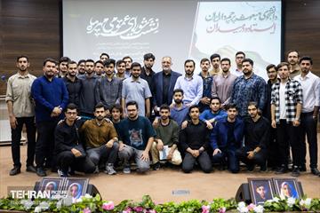 اختتامیه نشست اتحادیه انجمن‌های اسلامی دانشجویان مستقل